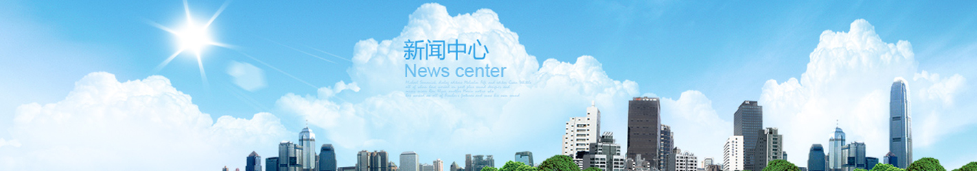 新聞資訊  /  公司新聞
